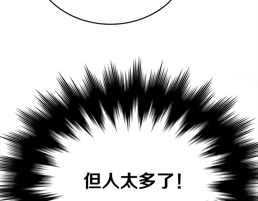 坏蛋们的掌上千金 - 第103话 很重要的人 - 第198张图