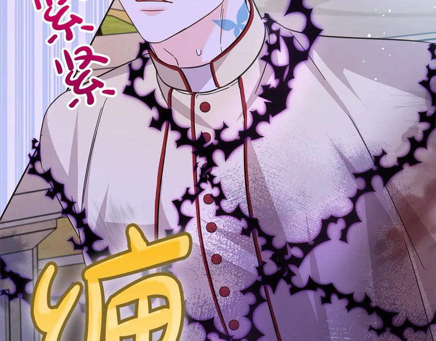 坏蛋们的掌上千金 - 第103话 很重要的人 - 第207张图