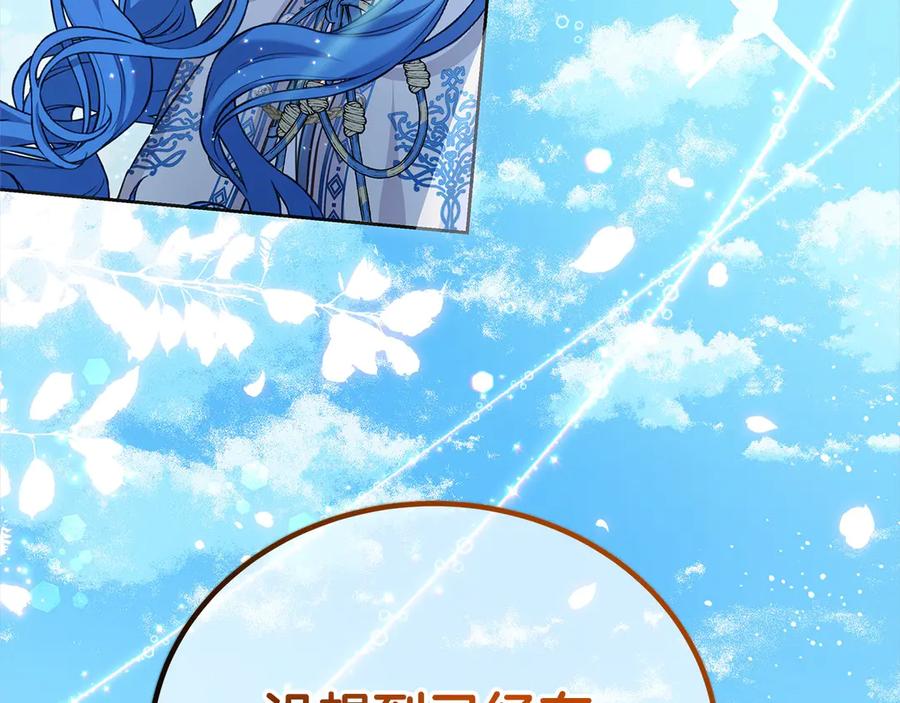 坏蛋们的掌上千金 - 第103话 很重要的人 - 第30张图