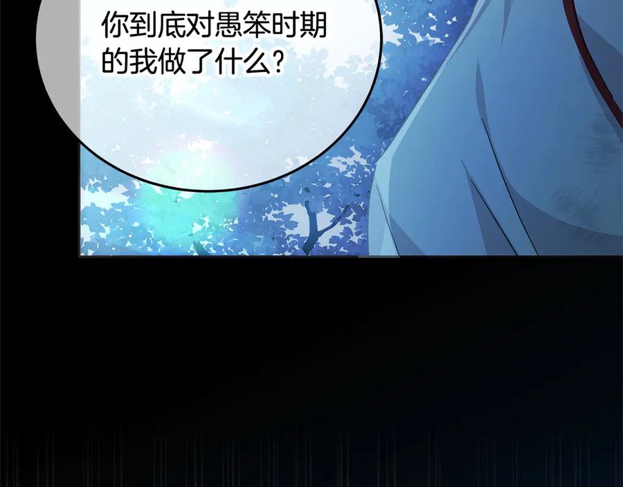 坏蛋们的掌上千金 - 第103话 很重要的人 - 第130张图