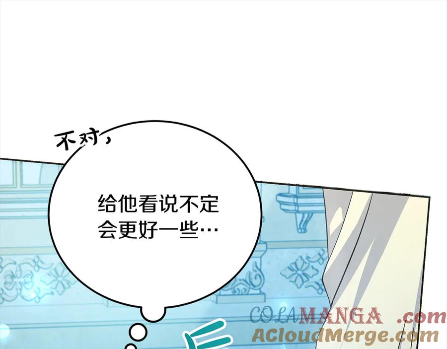 坏蛋们的掌上千金 - 第103话 很重要的人 - 第116张图