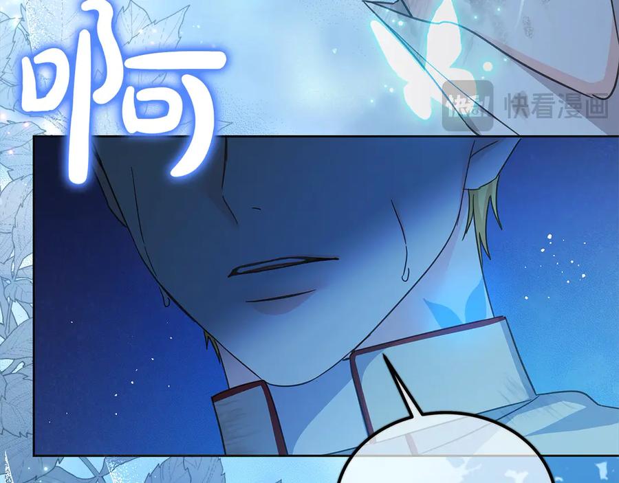 坏蛋们的掌上千金 - 第103话 很重要的人 - 第121张图