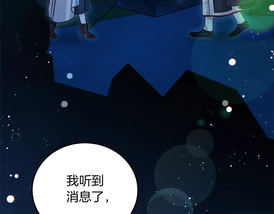 坏蛋们的掌上千金 - 第103话 很重要的人 - 第49张图