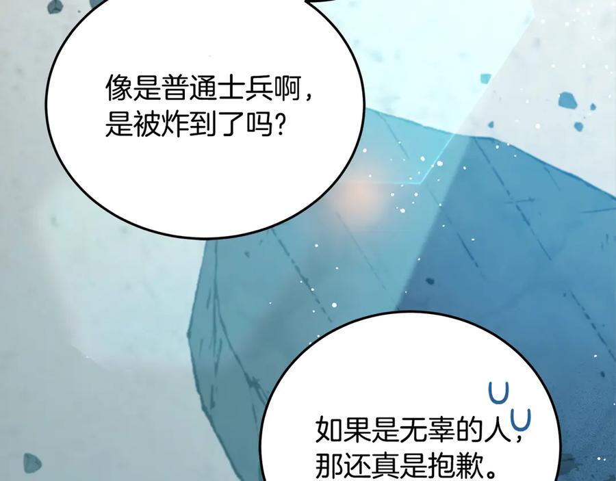 坏蛋们的掌上千金 - 第103话 很重要的人 - 第22张图