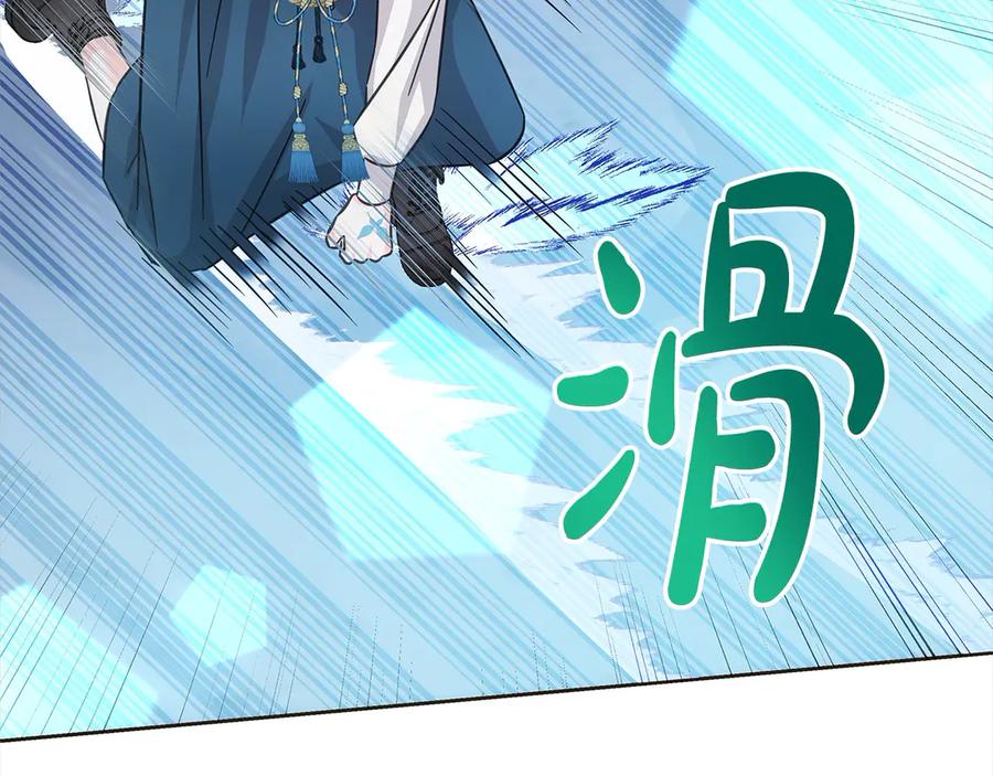 坏蛋们的掌上千金 - 第103话 很重要的人 - 第63张图