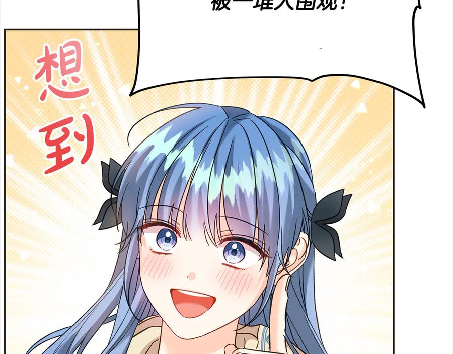 坏蛋们的掌上千金 - 第103话 很重要的人 - 第9张图