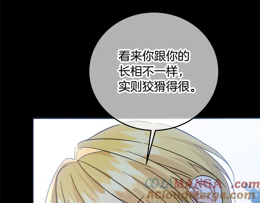 坏蛋们的掌上千金 - 第103话 很重要的人 - 第128张图