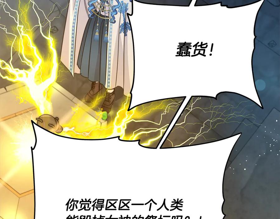 坏蛋们的掌上千金 - 第103话 很重要的人 - 第7张图