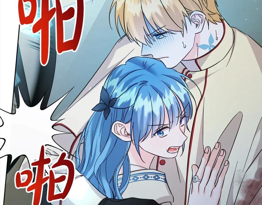 坏蛋们的掌上千金 - 第103话 很重要的人 - 第189张图