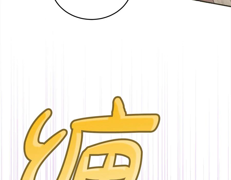 坏蛋们的掌上千金 - 第103话 很重要的人 - 第203张图