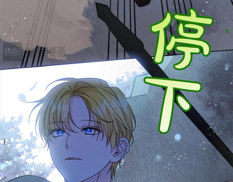 坏蛋们的掌上千金 - 第103话 很重要的人 - 第79张图