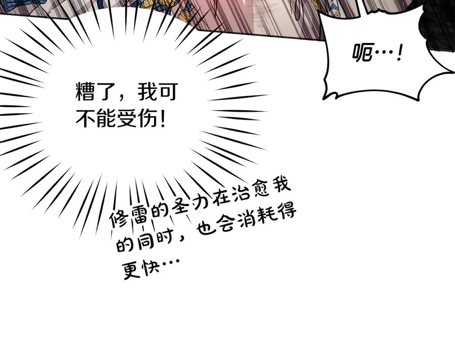 坏蛋们的掌上千金 - 第103话 很重要的人 - 第115张图