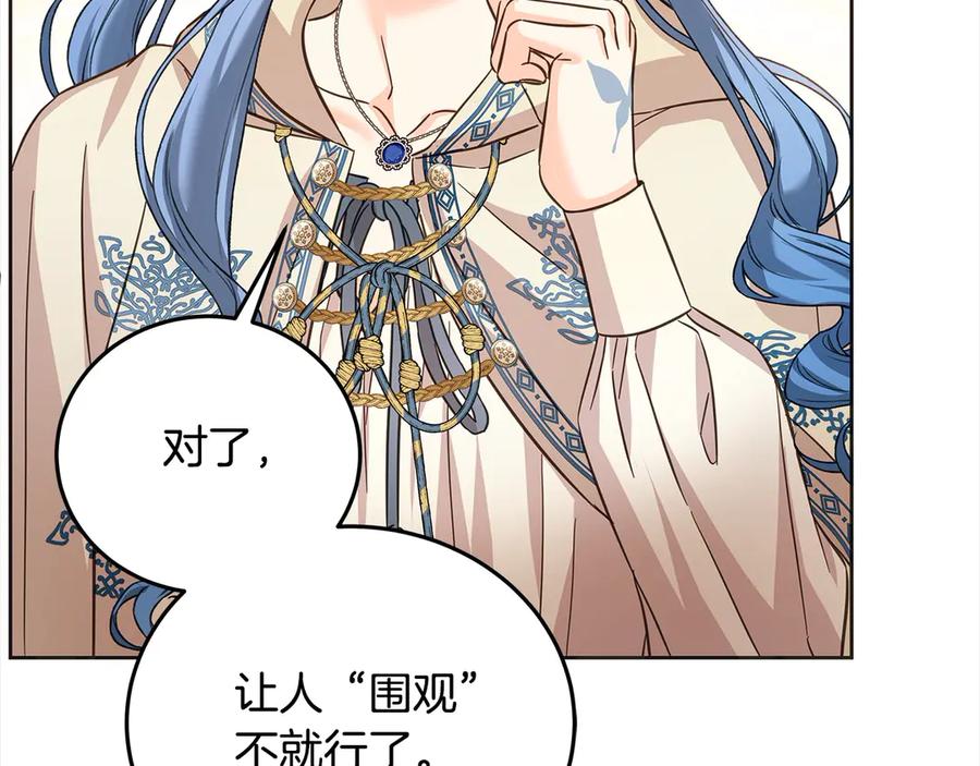 坏蛋们的掌上千金 - 第103话 很重要的人 - 第10张图