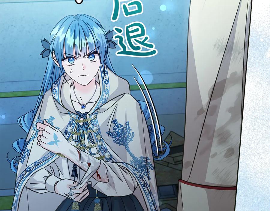 坏蛋们的掌上千金 - 第103话 很重要的人 - 第117张图