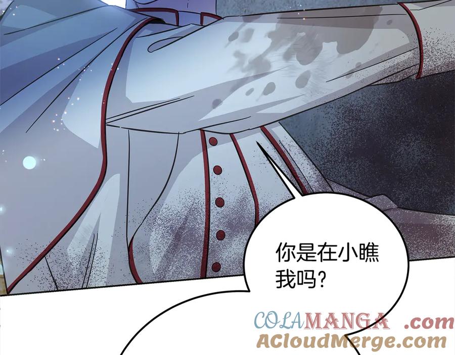 坏蛋们的掌上千金 - 第103话 很重要的人 - 第80张图