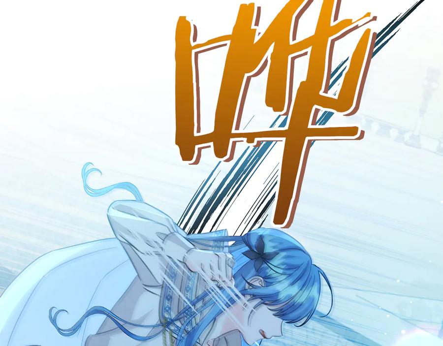 坏蛋们的掌上千金 - 第103话 很重要的人 - 第111张图