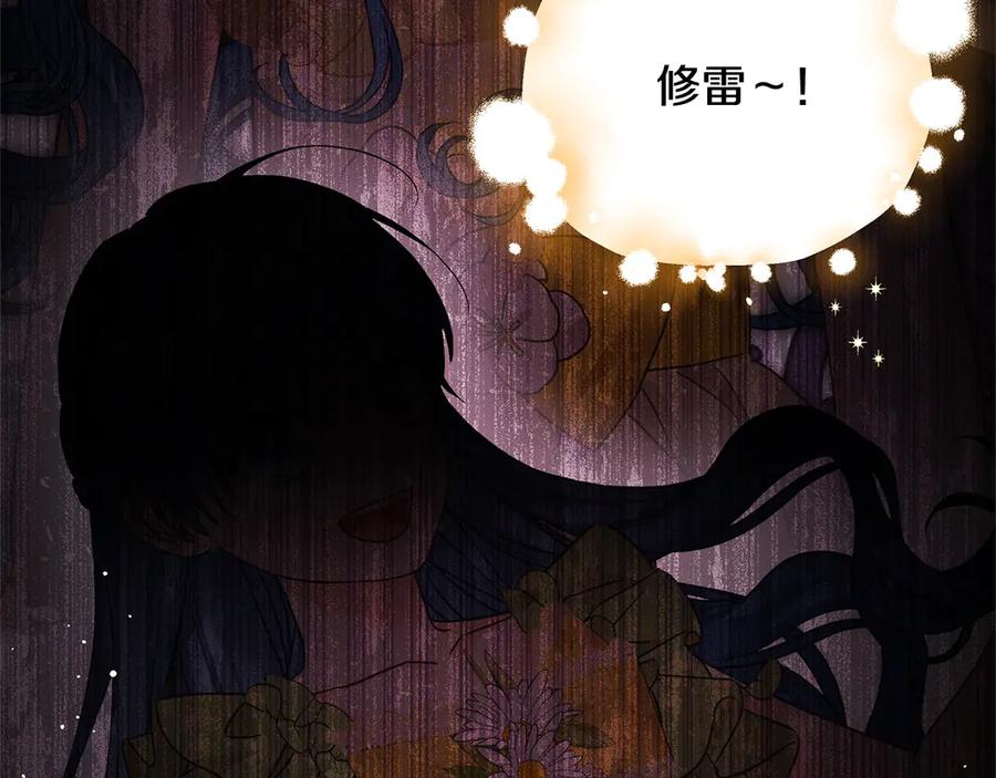 坏蛋们的掌上千金 - 第103话 很重要的人 - 第145张图