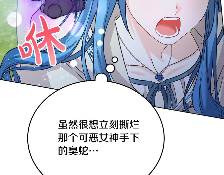 坏蛋们的掌上千金 - 第103话 很重要的人 - 第197张图