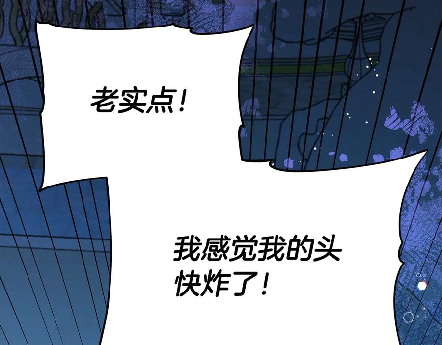 坏蛋们的掌上千金 - 第103话 很重要的人 - 第191张图