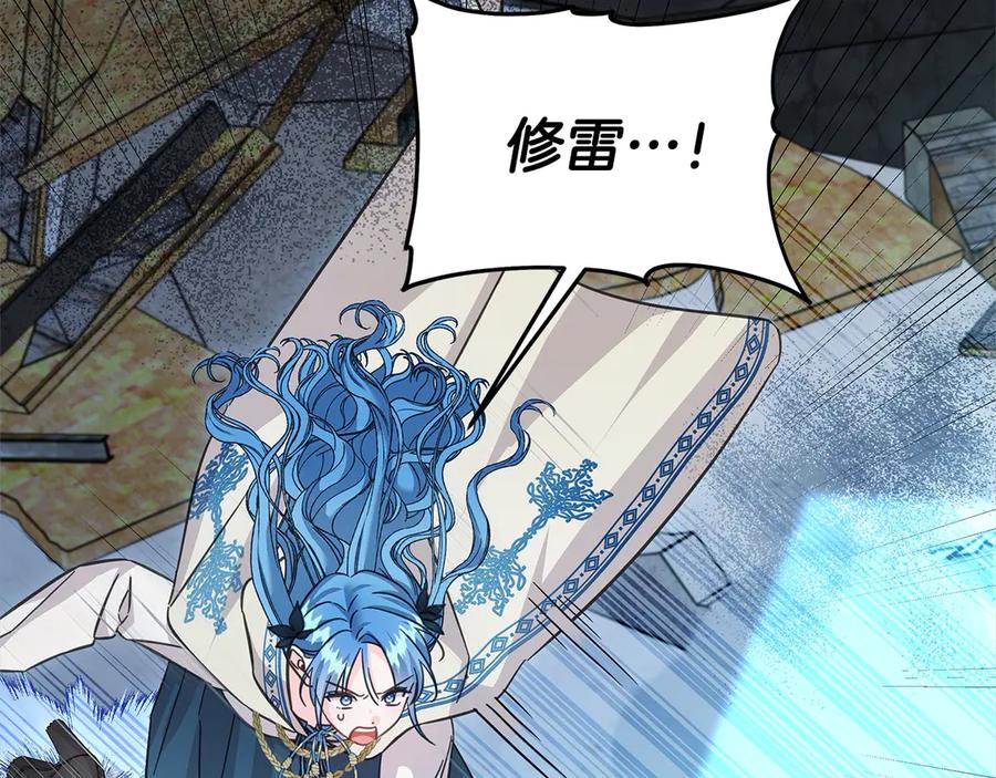 坏蛋们的掌上千金 - 第103话 很重要的人 - 第62张图