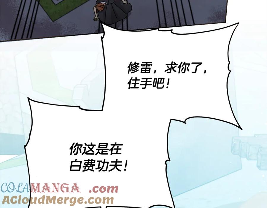 坏蛋们的掌上千金 - 第103话 很重要的人 - 第76张图