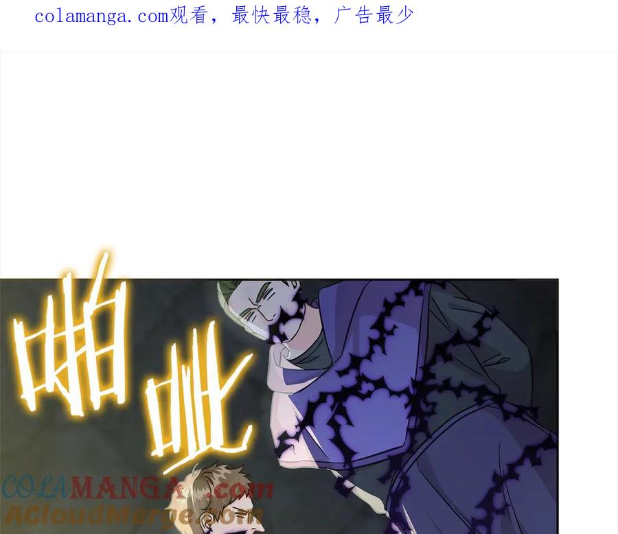 坏蛋们的掌上千金 - 第103话 很重要的人 - 第1张图