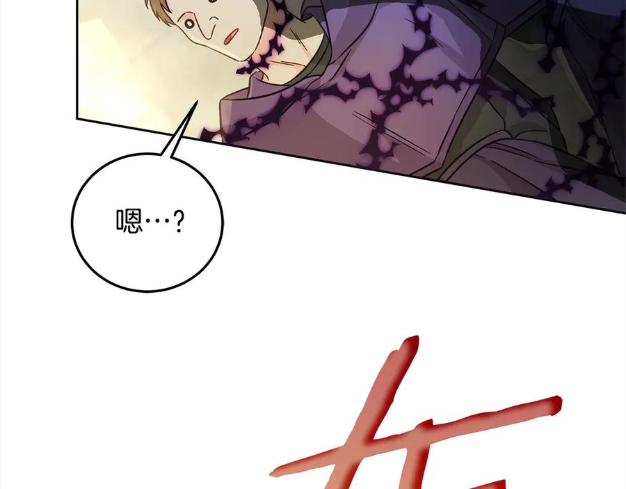 坏蛋们的掌上千金 - 第103话 很重要的人 - 第13张图