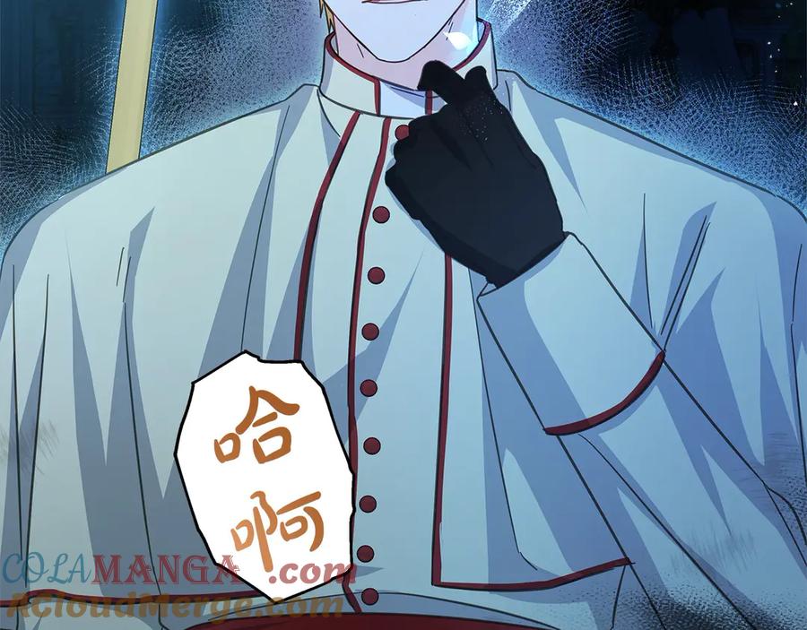 坏蛋们的掌上千金 - 第103话 很重要的人 - 第124张图