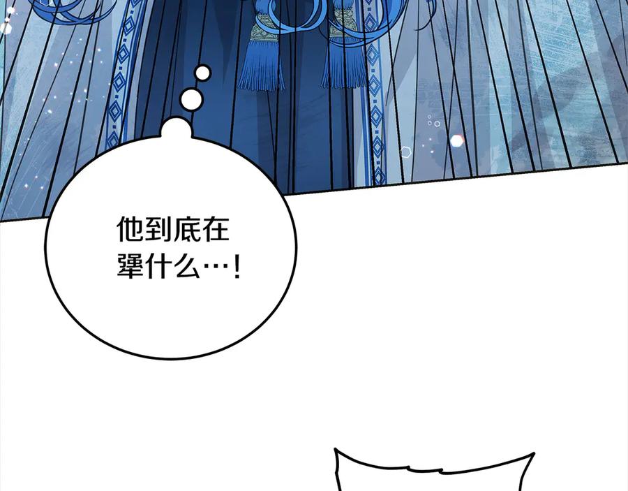 坏蛋们的掌上千金 - 第103话 很重要的人 - 第195张图