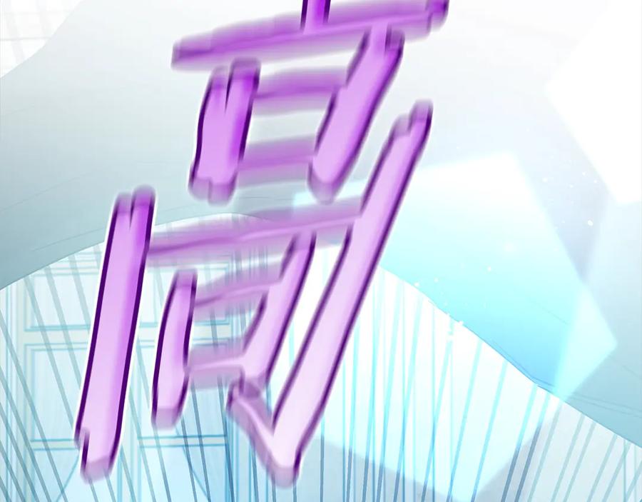 坏蛋们的掌上千金 - 第103话 很重要的人 - 第55张图