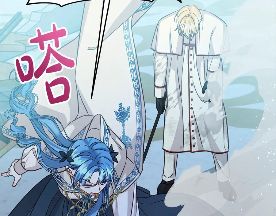 坏蛋们的掌上千金 - 第103话 很重要的人 - 第77张图