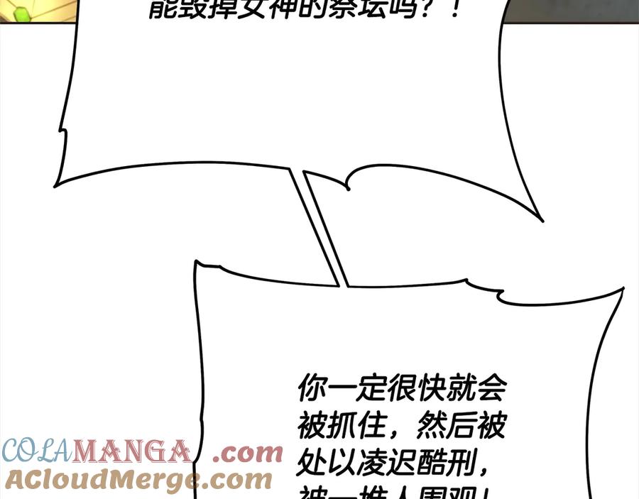 坏蛋们的掌上千金 - 第103话 很重要的人 - 第8张图