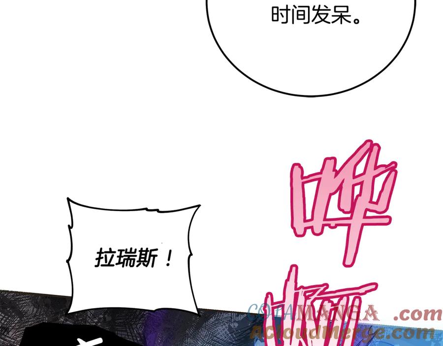 坏蛋们的掌上千金 - 第103话 很重要的人 - 第104张图