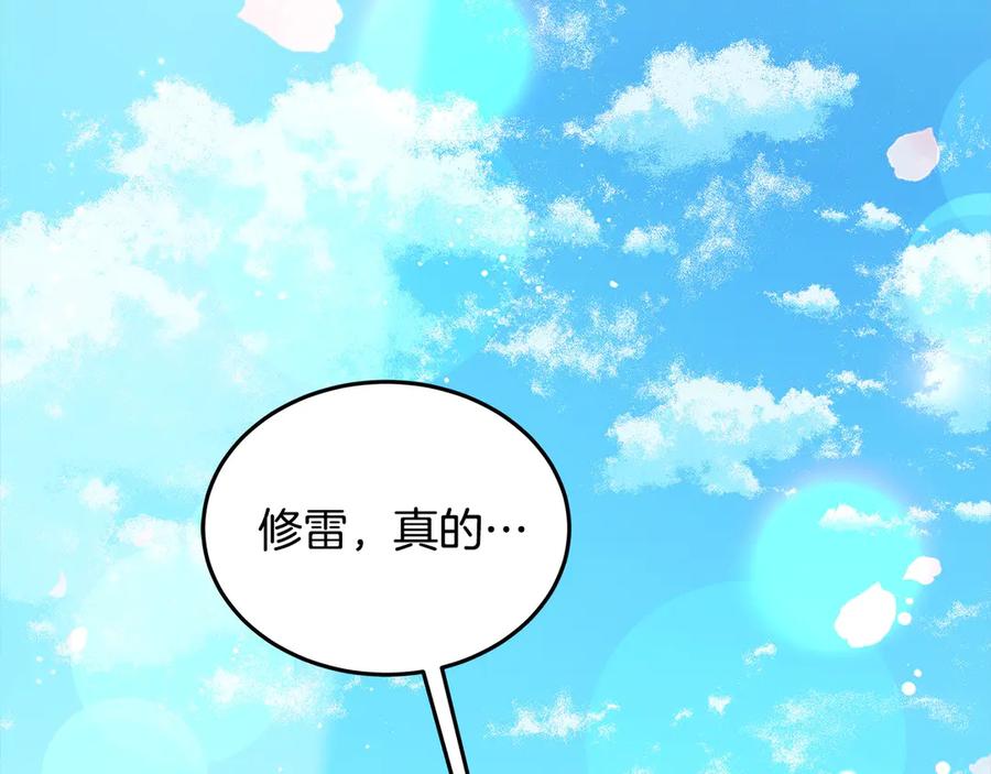 坏蛋们的掌上千金 - 第103话 很重要的人 - 第46张图