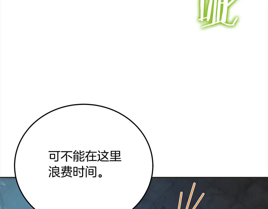 坏蛋们的掌上千金 - 第103话 很重要的人 - 第5张图