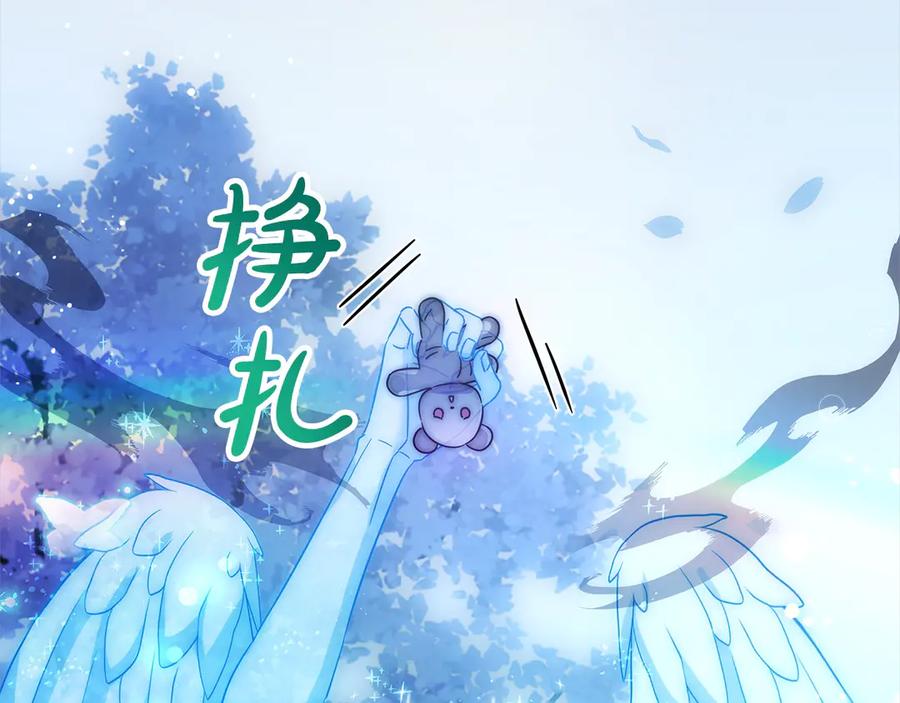 坏蛋们的掌上千金 - 第103话 很重要的人 - 第93张图