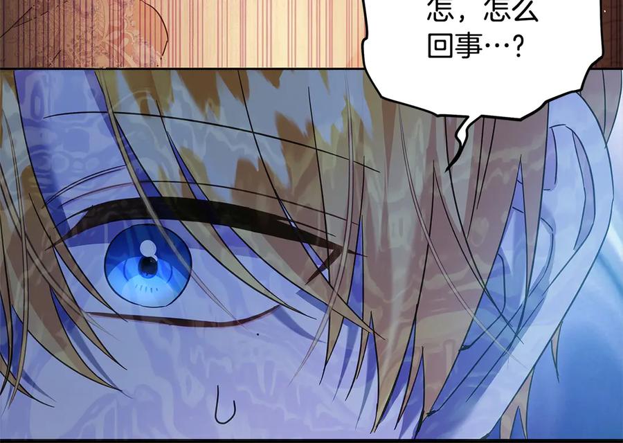 坏蛋们的掌上千金 - 第103话 很重要的人 - 第149张图