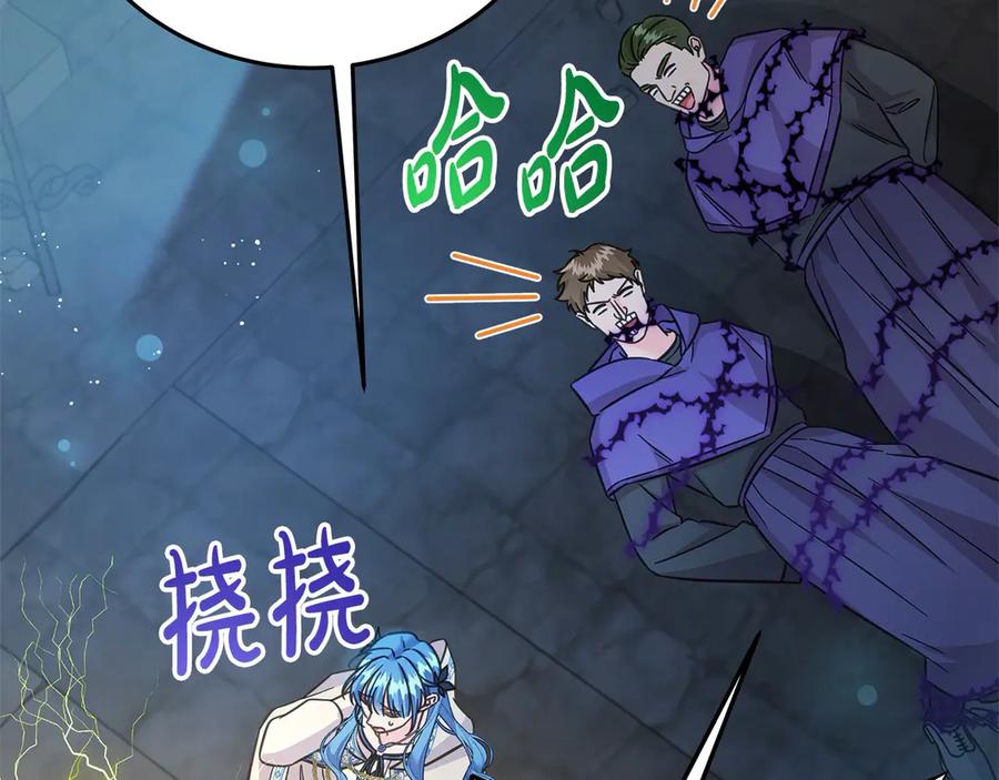 坏蛋们的掌上千金 - 第103话 很重要的人 - 第6张图