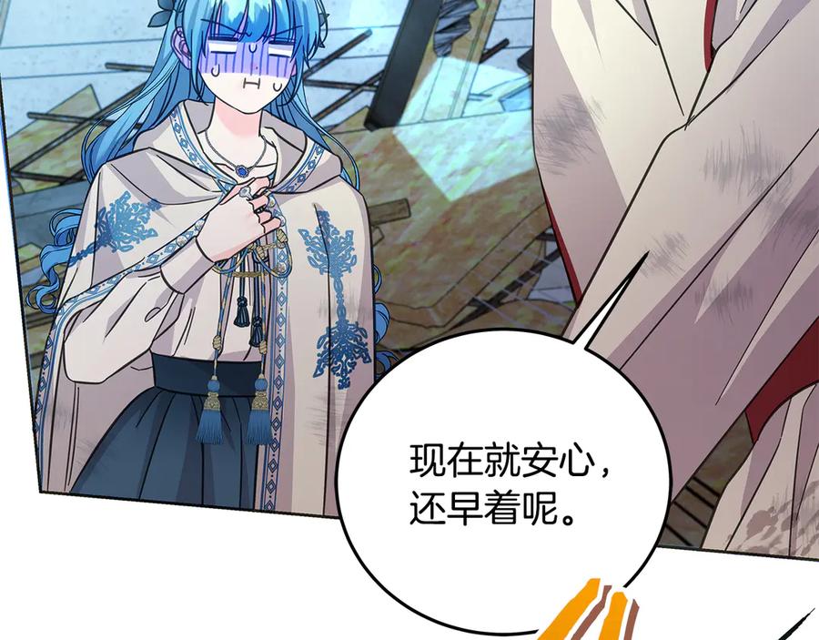 坏蛋们的掌上千金 - 第103话 很重要的人 - 第110张图