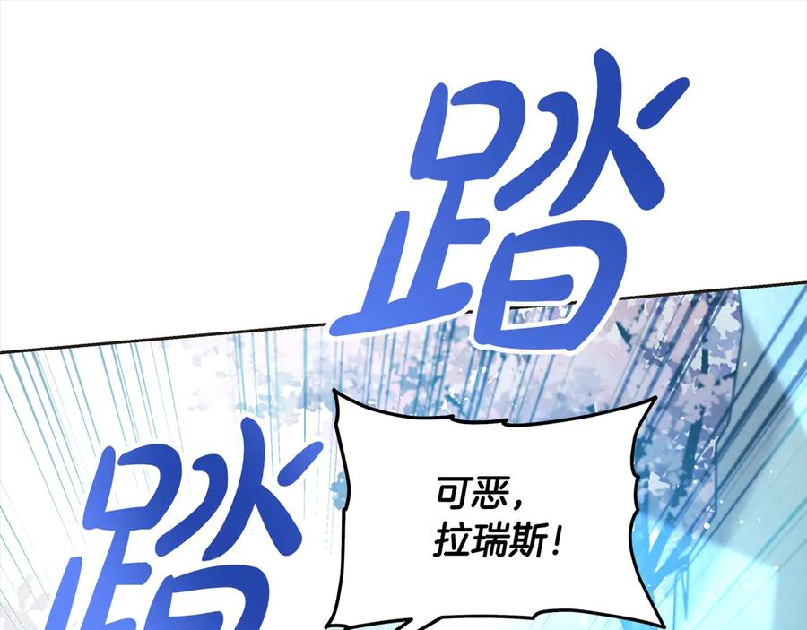 坏蛋们的掌上千金 - 第103话 很重要的人 - 第82张图