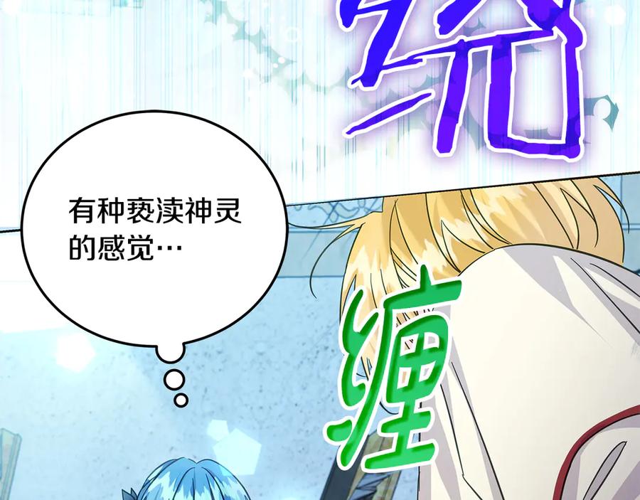 坏蛋们的掌上千金 - 第103话 很重要的人 - 第109张图