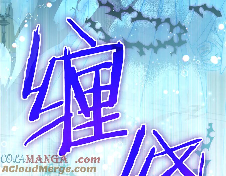 坏蛋们的掌上千金 - 第103话 很重要的人 - 第108张图