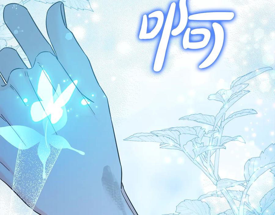 坏蛋们的掌上千金 - 第103话 很重要的人 - 第119张图