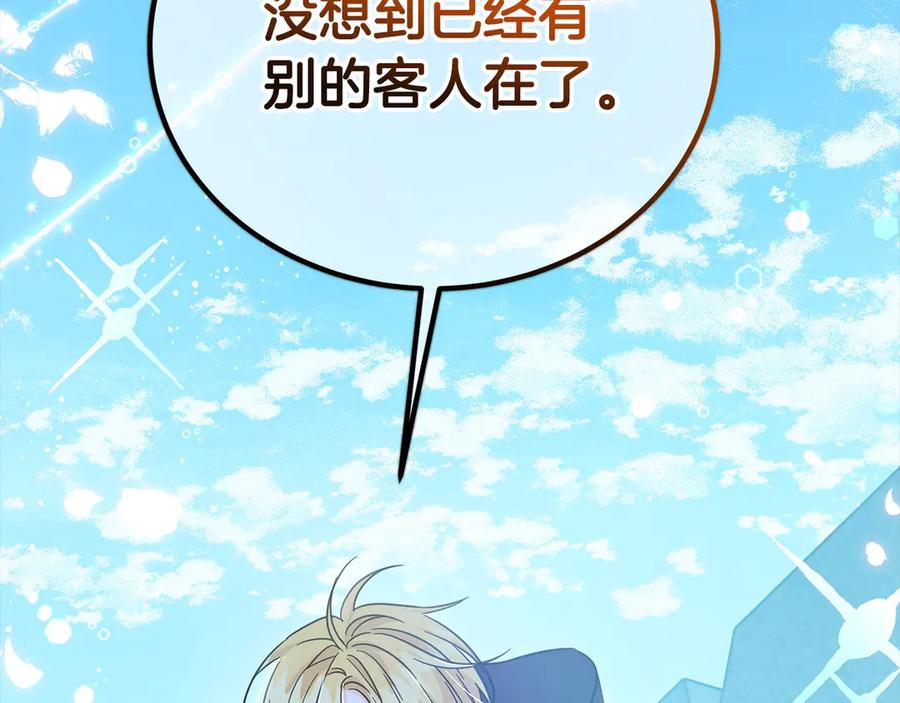 坏蛋们的掌上千金 - 第103话 很重要的人 - 第31张图