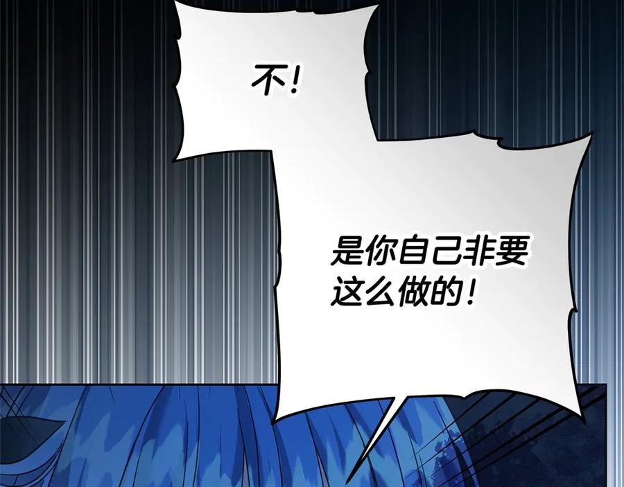 坏蛋们的掌上千金 - 第103话 很重要的人 - 第131张图