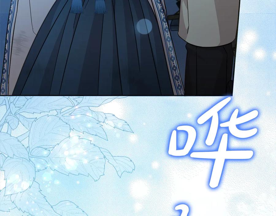 坏蛋们的掌上千金 - 第103话 很重要的人 - 第118张图