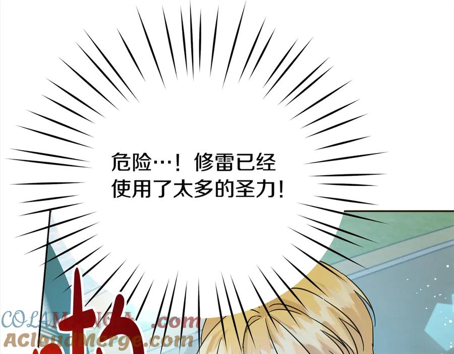 坏蛋们的掌上千金 - 第103话 很重要的人 - 第188张图