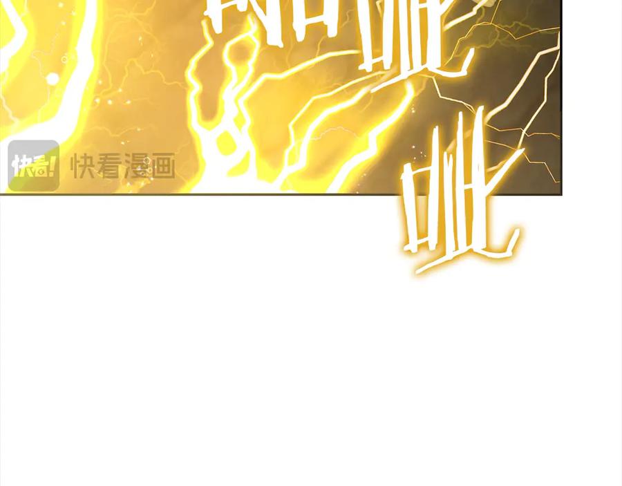 坏蛋们的掌上千金 - 第103话 很重要的人 - 第2张图