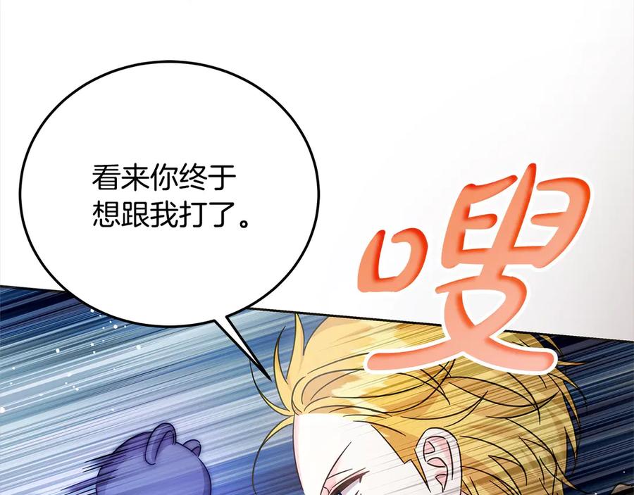 坏蛋们的掌上千金 - 第103话 很重要的人 - 第86张图