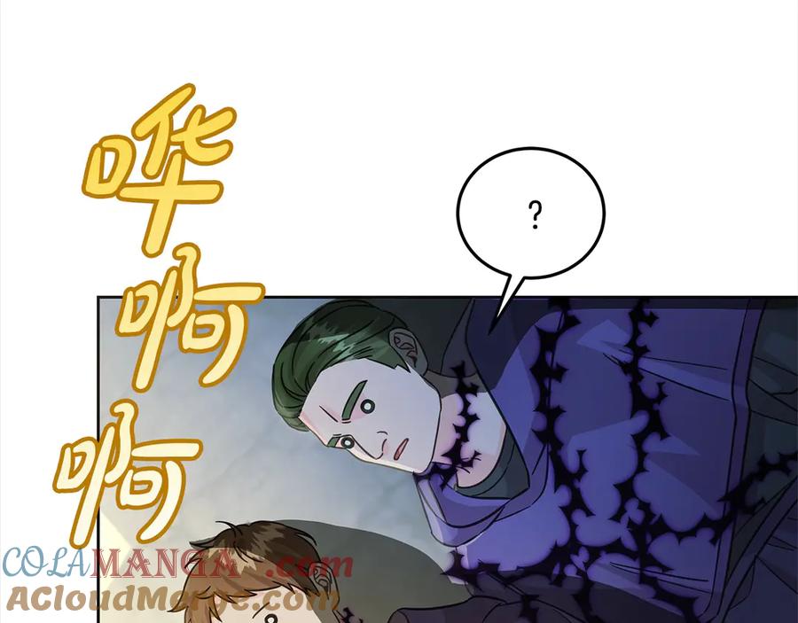 坏蛋们的掌上千金 - 第103话 很重要的人 - 第12张图